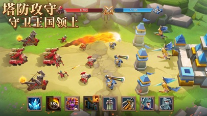 王国纪元(LordsMobile)