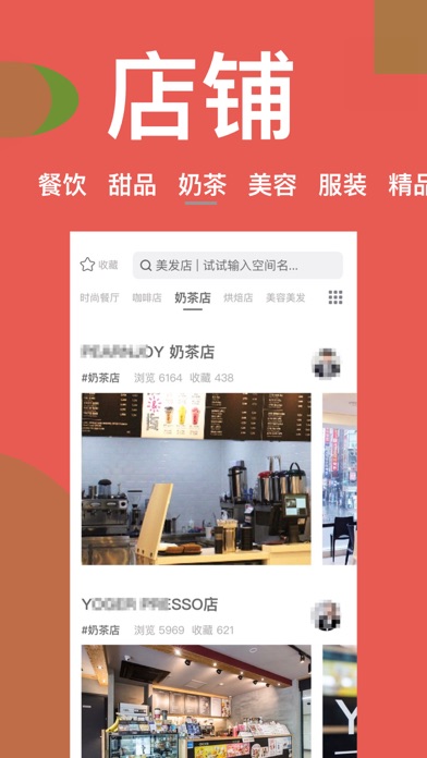 店铺办公装修-商业工装室内装修设计 screenshot 2