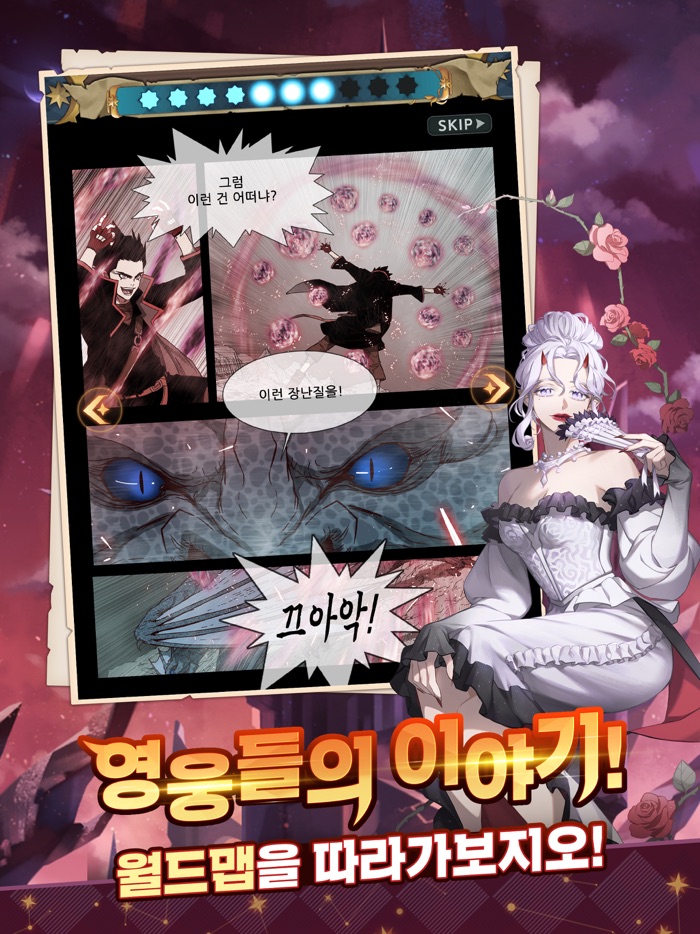 마법스크롤상인 지오 with NAVER WEBTOON