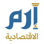 إرم الاقتصادية