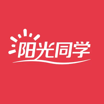 阳光同学 Читы