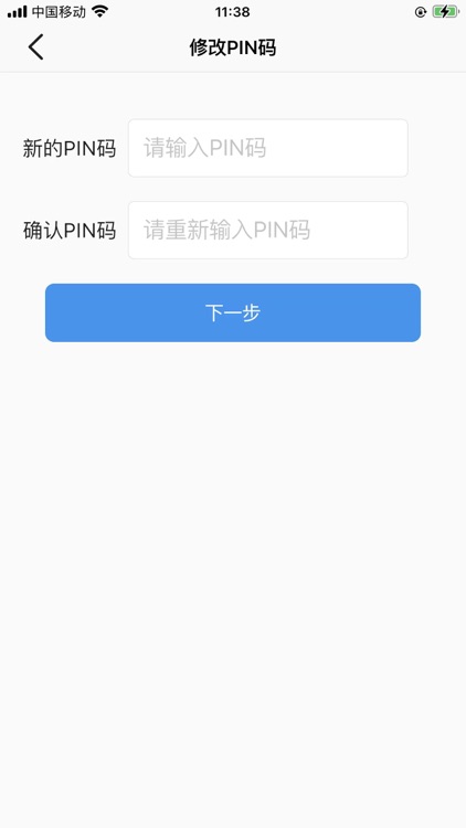 思福迪令牌 screenshot-3