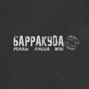 Барракуда