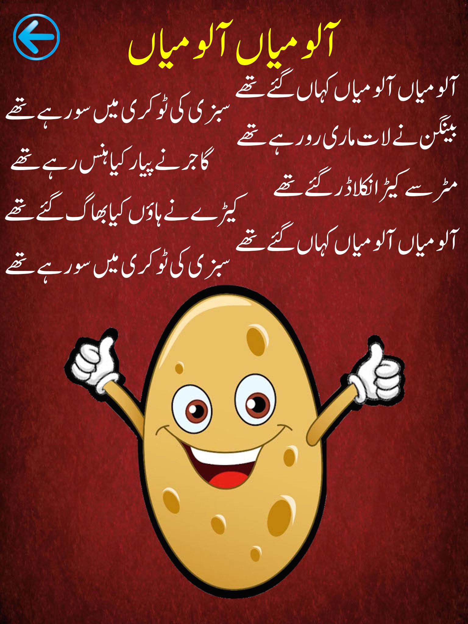 My Rhymes Pakistan urdu poetry screenshot 2