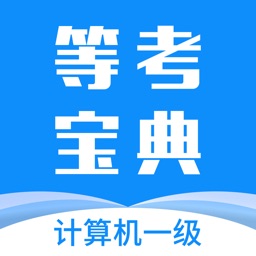 计算机一级-2018全国计算机等级考试题库