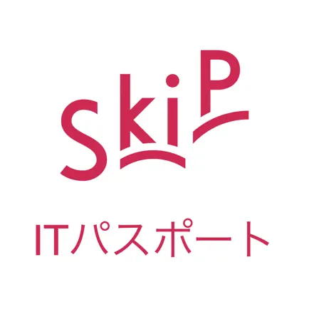 ITパスポート SkiP講座 Читы