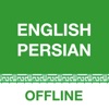 Persian Translator Offline