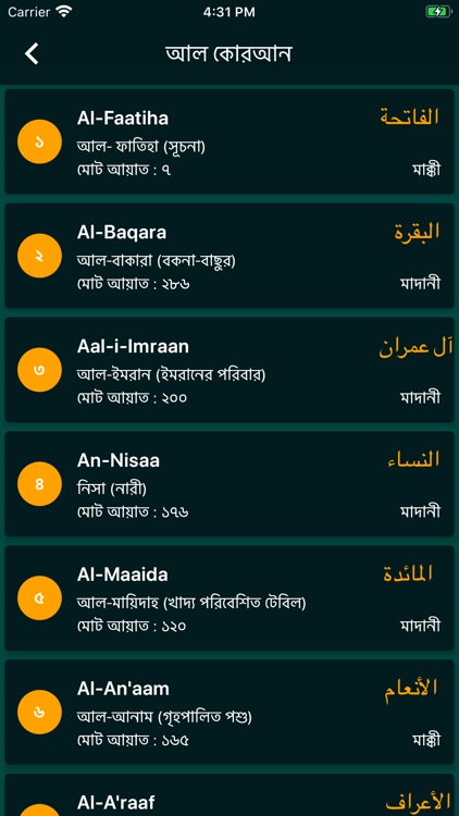 Mahe Ramadan - Prayer Times screenshot-4