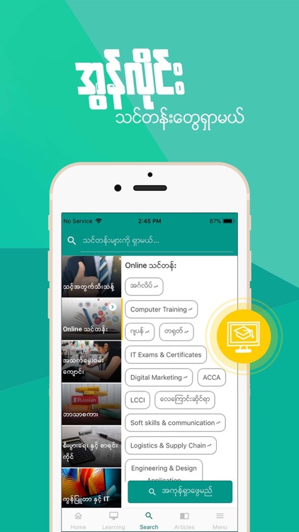 MyanLearn : #1 Education App screenshot-5