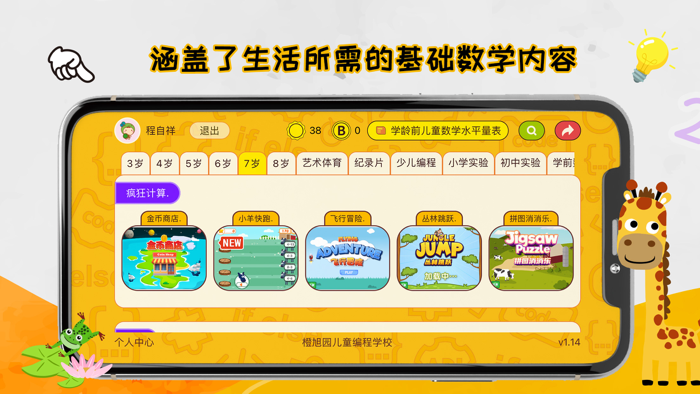 OKmath数学思维和数学启蒙