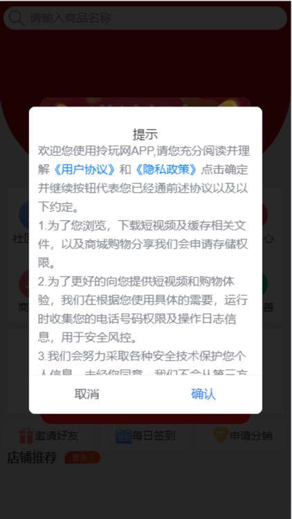 拎玩网app