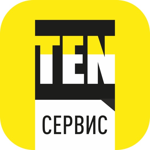 TEN сервис