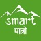 Icon Nepali Calendar - Smart Patro