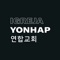 Olá, seja bem-vindo este é App Portal Yonhap