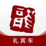 Get 龙腾礼宾车 for iOS, iPhone, iPad Aso Report