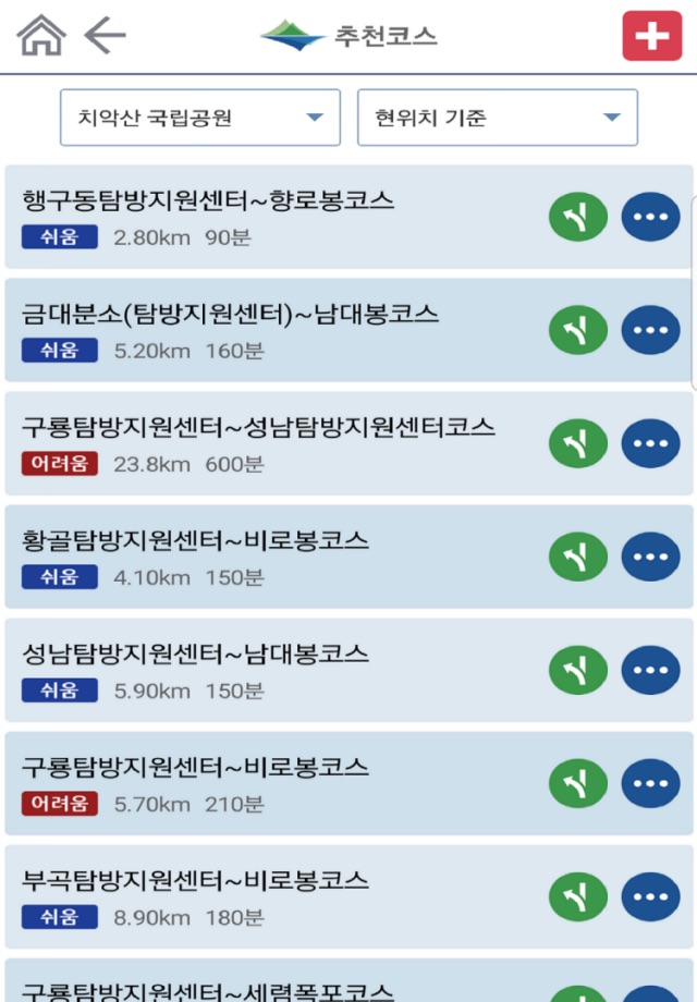 국립공원 산행정보 screenshot 3