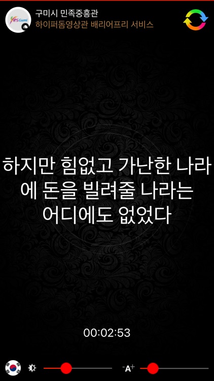 배리어프리 - 구미시 하이퍼돔영상관