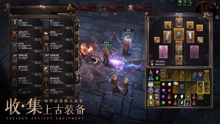 暗黑之魂 - 魂类受死硬核魔幻动作游戏! screenshot-3