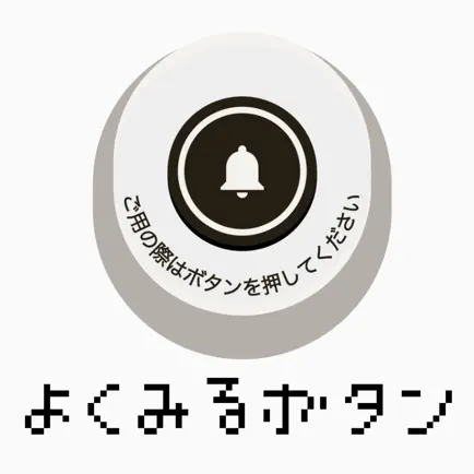 よくみるボタン【爆弾ゲーム、いすとりゲーム、飲み会、効果音】 Читы