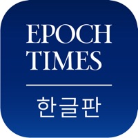 에포크타임스  PC 용