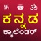 Icon Kannada Calendar 2023