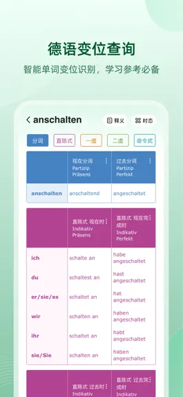 Game screenshot 德语助手 Dehelper德语词典翻译工具 apk