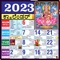 Icon Kannada Calendar 2023