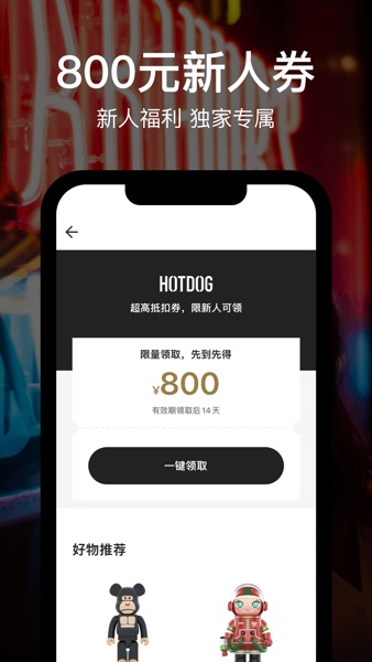 【图】HOTDOG(Ai潮流)(截图2) 【图】HOTDOG(Ai潮流)(截图2)