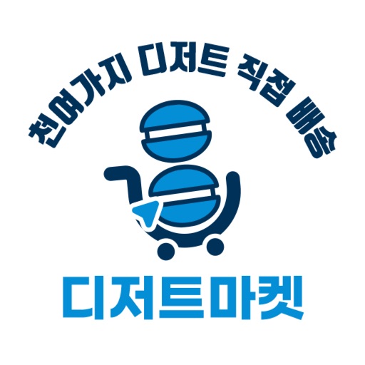 디저트마켓