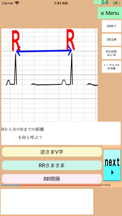 なんちゃって心電図2:Pretend ECG Pro2のおすすめ画像2