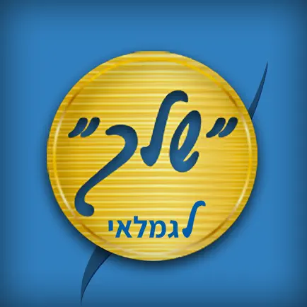 מועדון שלך לגמלאי Читы