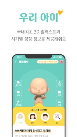 Game screenshot 사랑해엄마(럽맘) -임신/출산/육아 플랫폼 hack