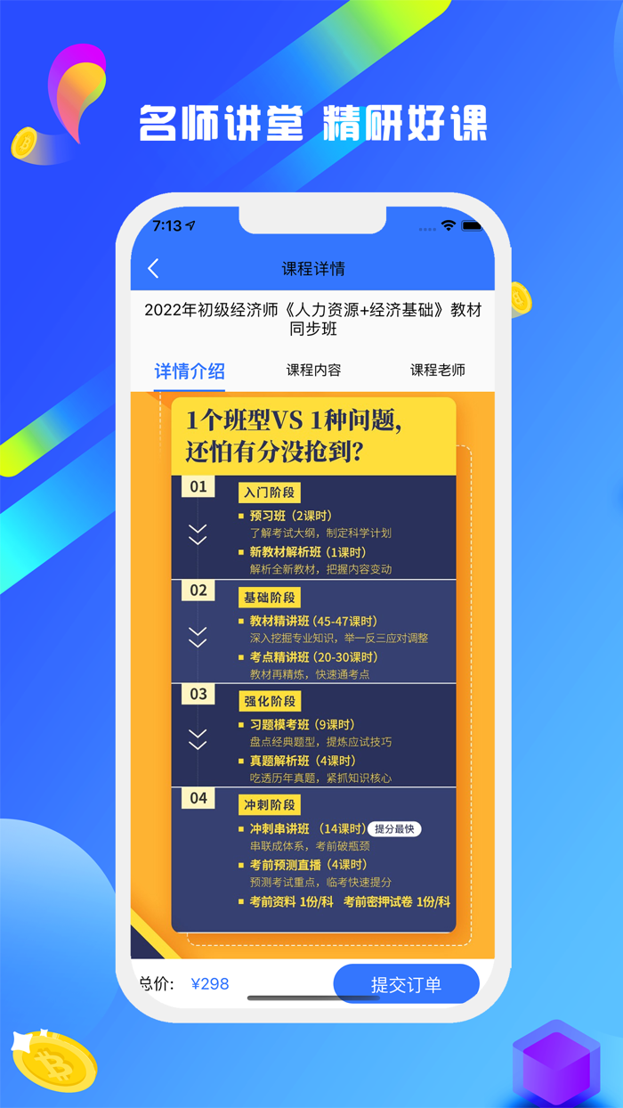 经济师一次过-2022经济师考试题库