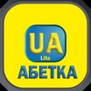 Українська Абетка UA