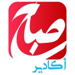 Sabah Agadir - صباح أكادير