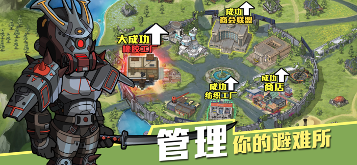 生存几何：明日商店