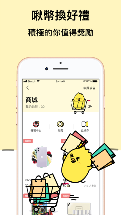 小雞上工－全台最大打工賺錢App