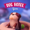 ペットゲーム : Dog Hotel Tycoon