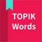Icon Korean vocabulary, TOPIK words