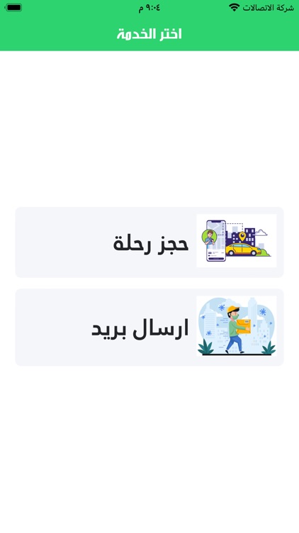 ترحال