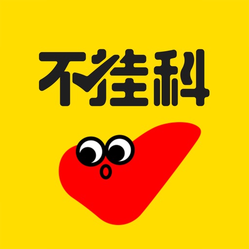 不挂科—文库大学生版logo