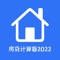 Icon 房贷计算器2022 - 买房按揭公积金及商业贷款LPR计算器