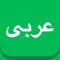 Arabic Handwriting Board: an input method for handwritten Arabic characters