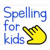 Spelling For Kids