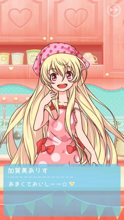 ありすのマカロン