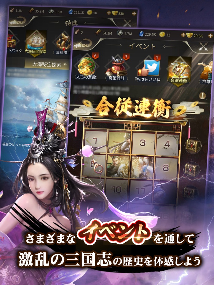 天地の如く～激乱の三国志～