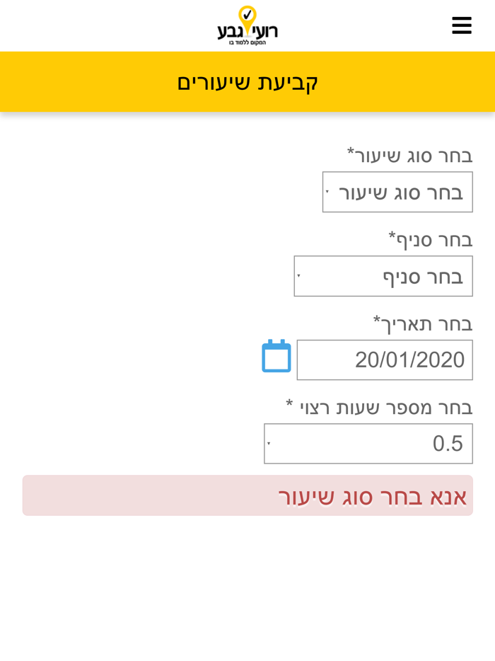 רועי גבע