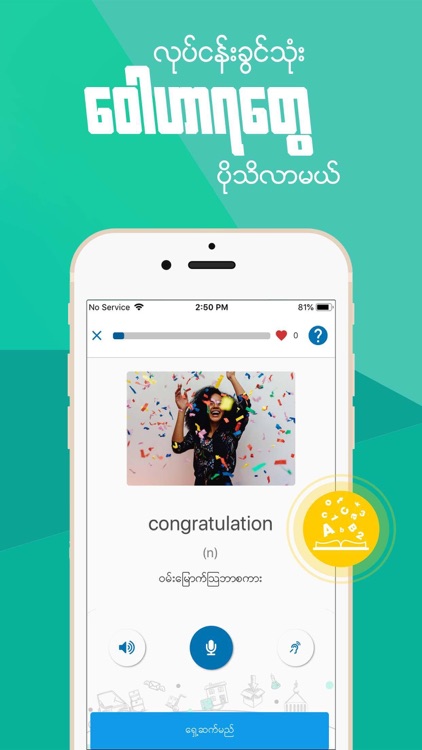 MyanLearn : #1 Education App