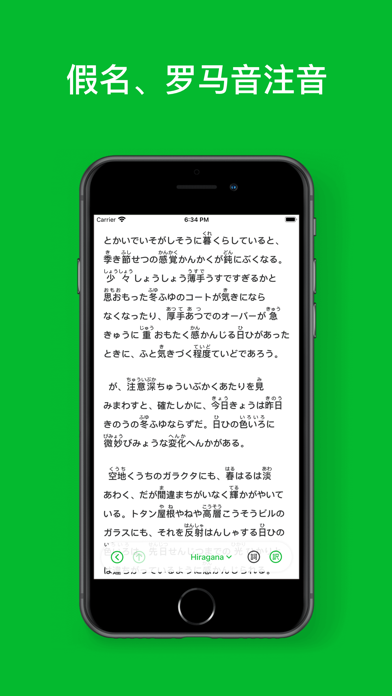 Meji Reading - Learn Japanese Screenshot