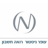 עופר ניסטור רואה חשבון